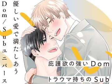 いいこ。 [YOSOMI]