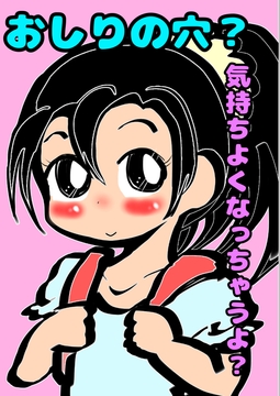 ※放課後○リアナル倶楽部※ ★アナルセックス実況★ (アヘ顔オホ声特化型) 「おしりの穴で交尾してみる?」「ああ…おしりの穴が気持ちいぃぃぃぃ(>v<)」♪♪♪ [モヤモヤしようず2]