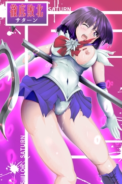 徹底敗北サターン [SansenDengaku]