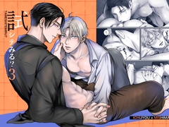 試シテみる?3 [きみさんど]