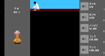 ダンコンクリッカー [ナシノアリオ開発所]