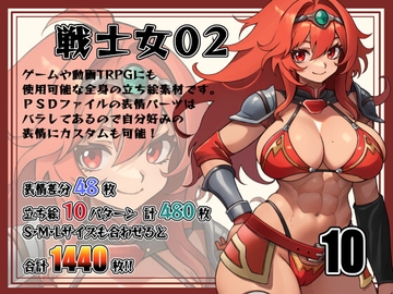 [立ち絵素材]戦士女02 Vol.010 [Snow Material]