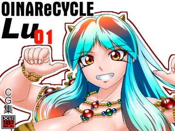 オイナリサイクルLu01 [Tokyoサーキット]