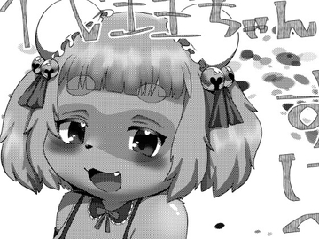 代理ちゃんのすけべ本 [Noaria]