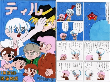 ティル 初期編 第参話 民軍結成 [義義倶楽部]