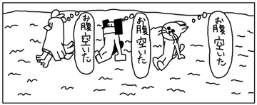 【한국어판】 4컷 만화 「공복」 2 [다함께 번역]