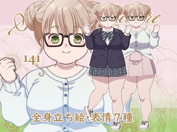 立ち絵素材_141 (ぽっちゃり女子全身、表情7種、おまけPNG素材あり) [Rio's Atelier]