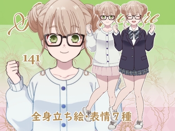 立ち絵素材_141 (痩せたぽっちゃり女子全身、表情7種、おまけPNG素材あり) [Rio's Atelier]