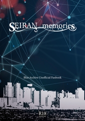 SEIRAN_memories [Studio D&M]