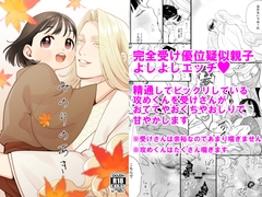 みのりのあき [エクスタルパ]