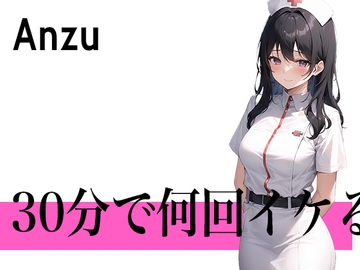 【本領発揮の早漏おま○こ】これギブアップなしだよね...30分で何回イケる?ガチオナニー実演【ピンクローター大好きド変態ナース】 [生牡蠣P]