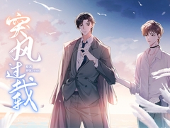 幽島の情緣 [月華]