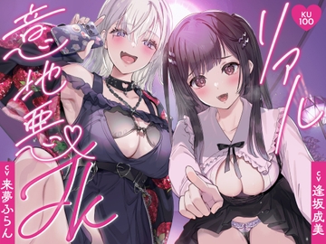 【リアル意地悪JK】ナマイキなハーフJK&清楚系JKが先生の弱みを握ってパパ活3P→ピル飲んでナマチンポ食べちゃいました♪【KU100】 [みずのちょう]