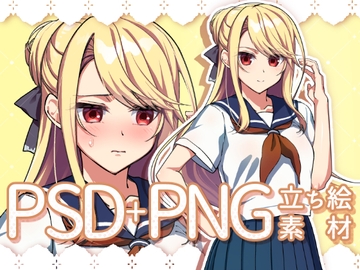 【立ち絵素材】-夏の学生・ツンデレお嬢様- [月面着陸]