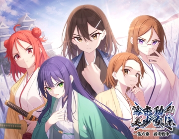 幕末動乱美少女伝 〜第六章 西南戦争〜 [V.P.Project]