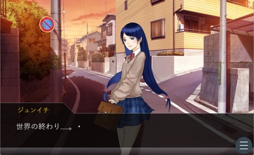 来週、世界が終わります [風鈴町]