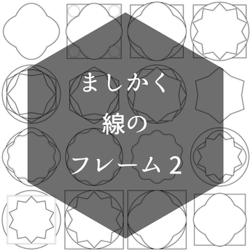 ましかく線のフレーム2【1:1】 16枚 PNG 画像素材 [らくだを針の穴に通す]