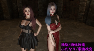 洗脳ふたなりダンジョン2 [ベジタリアン]