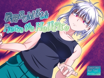 戦闘BGM5th-Pierce the Hellfire- [Sometimes Bad Tool]