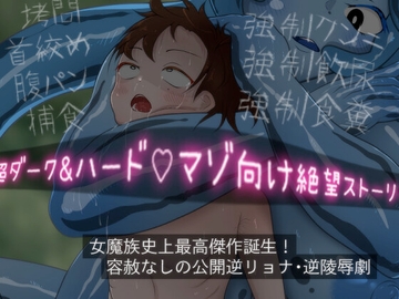 モブ少年兵の末路〜苦渋の便器ルート〜 [MasoLabo]