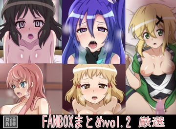 FANBOXまとめVol.2【厳選】 [9393協奏曲]