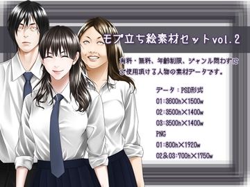 モブ立ち絵素材セットvol.2 [BUBU-K]