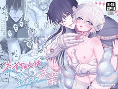 【英語版】メイちゃんは哀れな子羊 [みんなで翻訳]