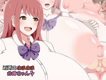 近所のあまあまお姉ちゃん [ひみつテトラ]