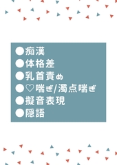 満員電車内で圧倒的体格差のある男に痴○され中出しされるDK [タマ]