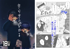 きらきらひかる [鳩サブロー]