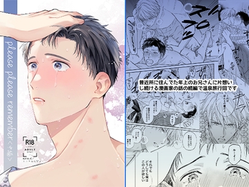 【繁體中文版】please please remember<中篇> [大家一起來翻譯]