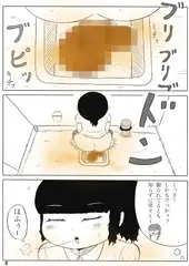 REC!お姉ちゃんのブリブリ大便!