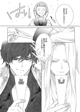 双修しかダメって言われたから好敵手とヤッた話 [MADDOG]