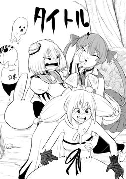 ホロ◯イブ漫画マリン編二話 [キノコハウス]