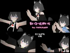まいるーむめいと