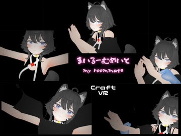 まいるーむめいと [Craft VR]