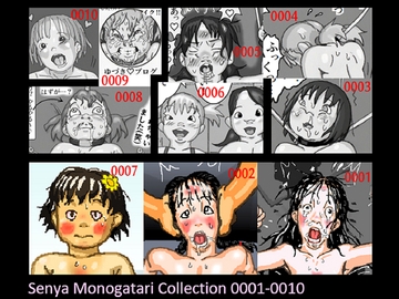 千夜物語集0001-0010 [カナノリ]