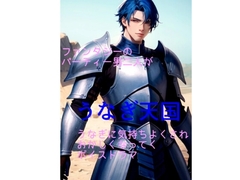 うなぎ天国 [火曜日のユキヒョウ]