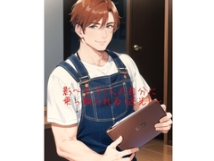 影〜もう1人の自分に乗っ取られる(逆光)〜 [火曜日のユキヒョウ]