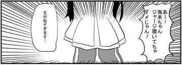 ラ○ライブ!4コマ「ファーストライブ」 [ゆるふわ研究所]