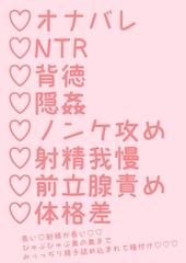 極太チンポのノンケ先輩と更衣室で背徳NTRセックス [hakozume]