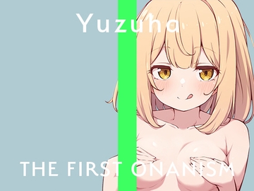 【実演オナニー】THE FIRST ONANISM【ゆずは】 おもちゃを使ってクリ責めオナニー!緊張しまくりだったのに可愛らしく喘ぎまくっちゃう! [ぴゅあとろぼいす]