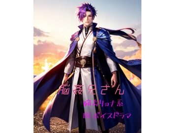 脳姦兄さん [火曜日のユキヒョウ]