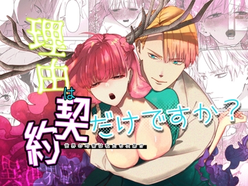 理由は契約だけですか? [2tika]