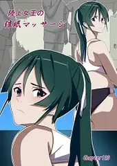 陸上女王の催○マッサージ