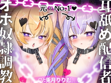 【한국어 자막판】 【형벌 집행!!】극한 건방진 로○ 암컷 꼬맹이 쌍둥이를 완전 굴복 조교!!【탑 ASMR 방송인→쾌락 중독 오나홀 죄수로♪】 [다함께 번역]