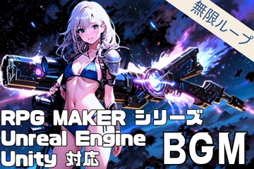 PUBG/エースコンバット/グランツーリスモ/Overwatch/メタルギアソリッド/APEX風【ループタグ付きフリーBGM素材集】 [ゲーム音楽BGM屋YAMANA]