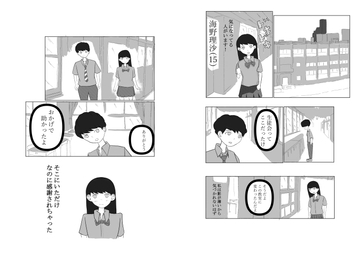 キミ恋 [つばさ屋さん]