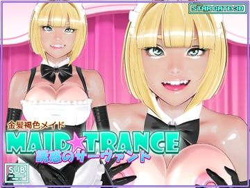 MAID★TRANCE 誘惑のサーヴァント [STARGATE3D]