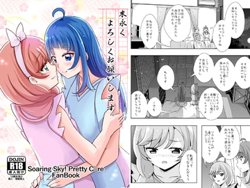 末永くよろしくお願いします。 [MirrorWorld]